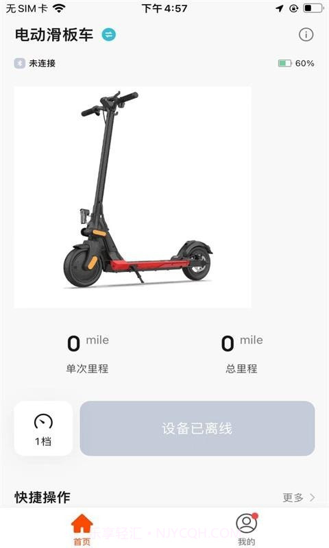 英诺麦尔截图3 英诺麦尔截图3