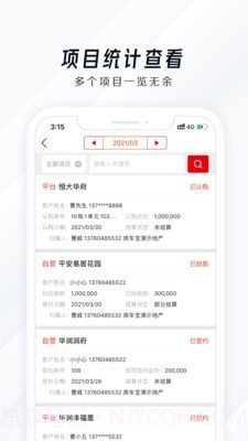 房车宝SaaS截图4 房车宝SaaS截图4