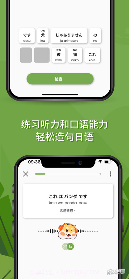 Hey Japan截图4 Hey Japan截图4