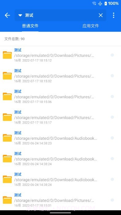 黑盒闪清截图5 黑盒闪清截图5
