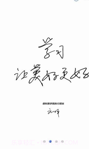 保利商学院截图3