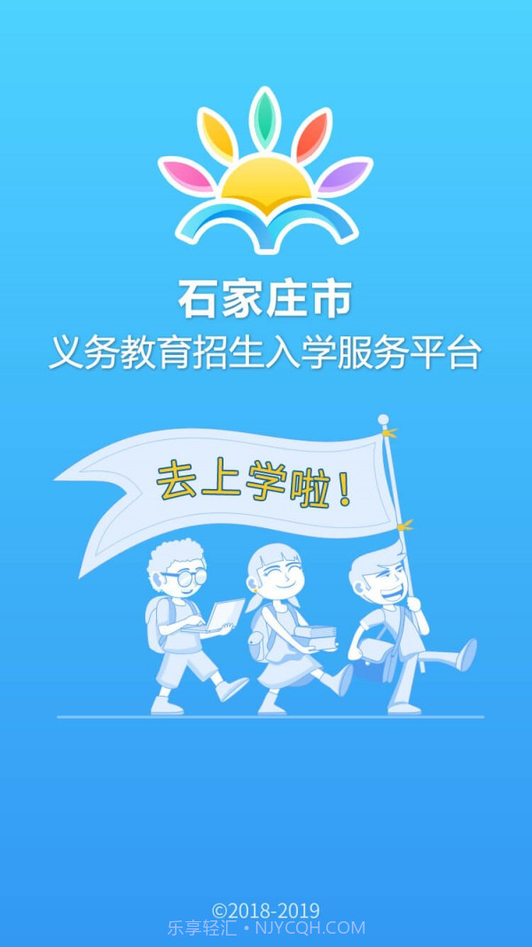 宿迁阳光招生截图1 宿迁阳光招生截图1