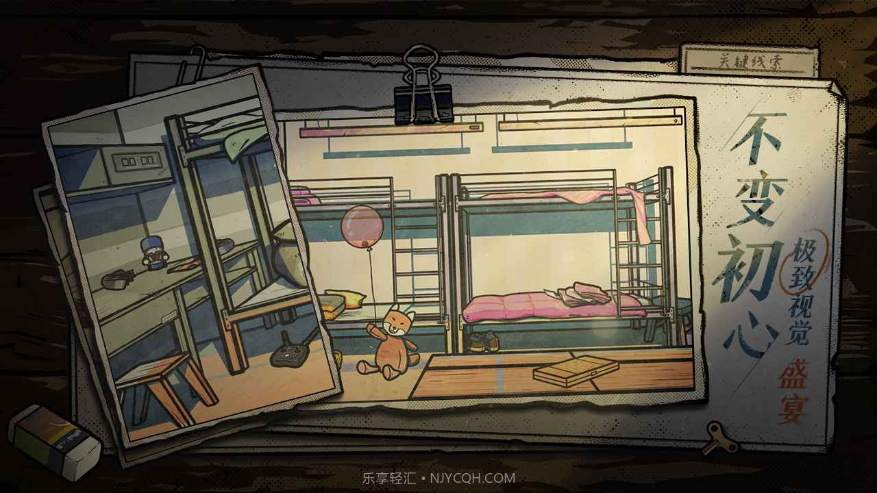 房间的秘密2截图4 房间的秘密2截图4