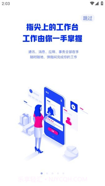 中国建筑oa办公平台截图1 中国建筑oa办公平台截图1