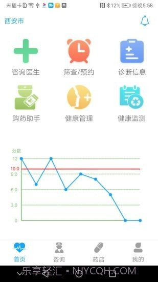 健康点截图1 健康点截图1
