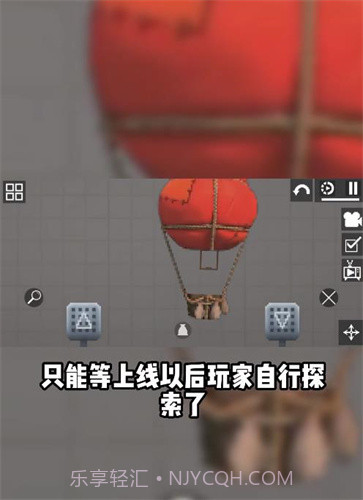 甜瓜游乐场热气球截图2 甜瓜游乐场热气球截图2