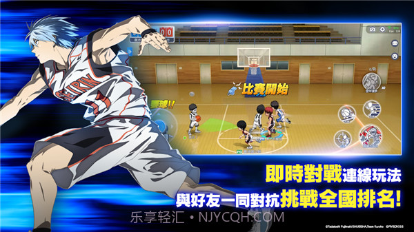 黑子的篮球港台服截图2