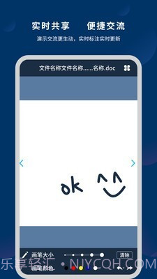 微议Pro截图2 微议Pro截图2