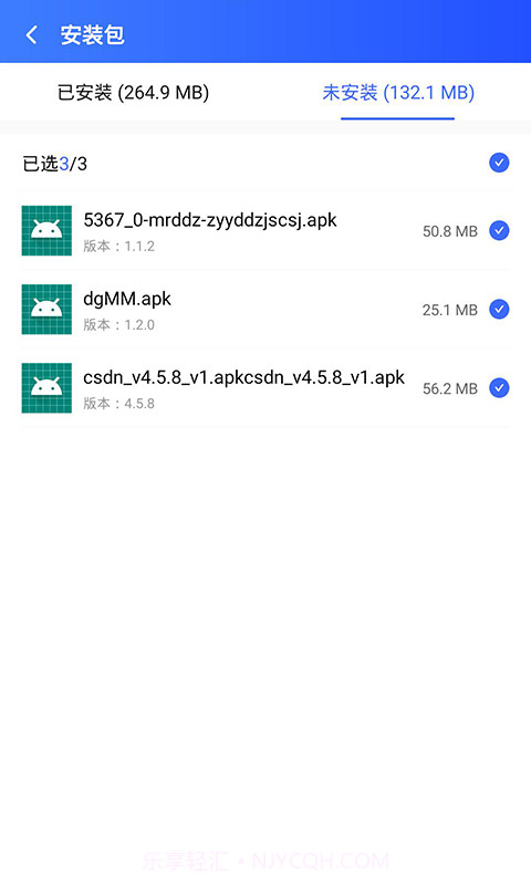 至尊版清理大师截图3 至尊版清理大师截图3