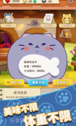 养只大肥猫截图3