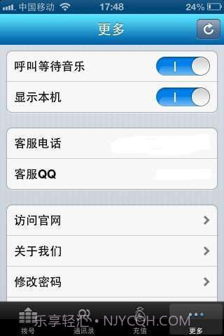 话费宝截图2 话费宝截图2