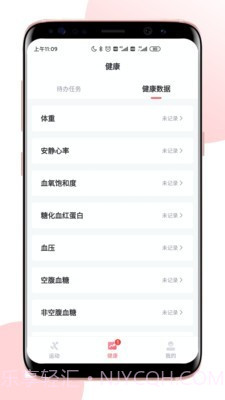 术康Pro截图2 术康Pro截图2