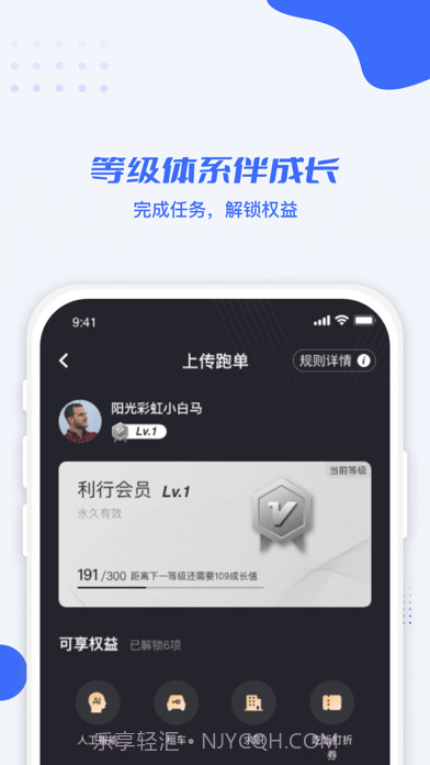 利行司机版截图1 利行司机版截图1