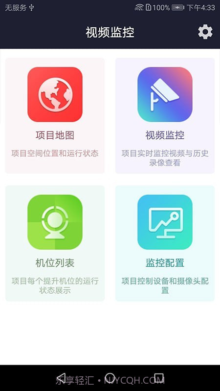 智能监控截图3 智能监控截图3
