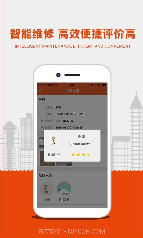 96139助手截图1 96139助手截图1