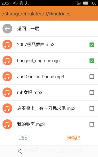 任我铃app截图4 任我铃app截图4