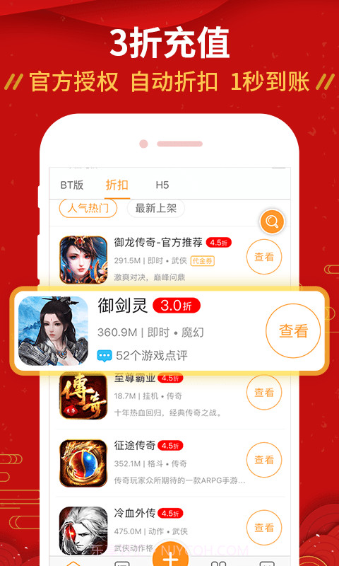 快返手游截图3 快返手游截图3