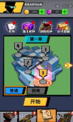 火柴人战线无双截图2