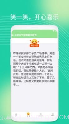 云舒天气截图3 云舒天气截图3