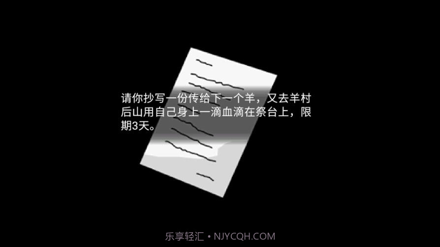 喜羊羊与灰太狼之鬼怪的信截图3 喜羊羊与灰太狼之鬼怪的信截图3