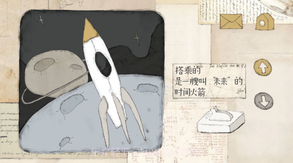 远方的故事v3.4截图1