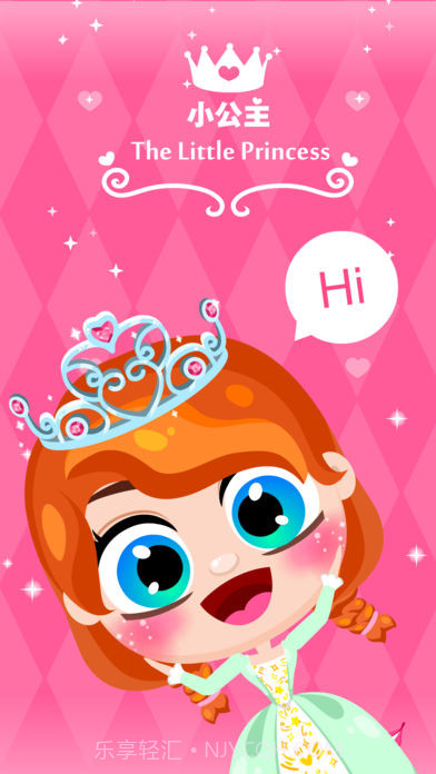 小公主和小王子截图3
