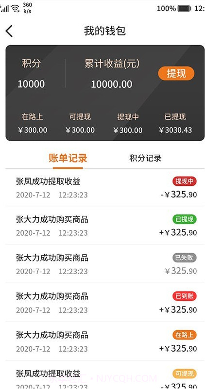 速上云修商家版截图3