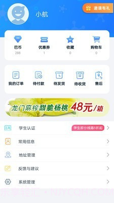 惠州行截图3 惠州行截图3