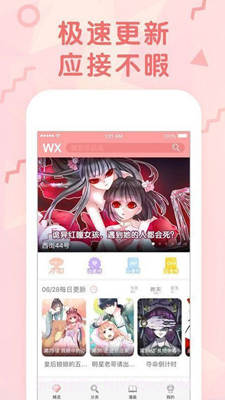 嘟嘟漫画截图3 嘟嘟漫画截图3