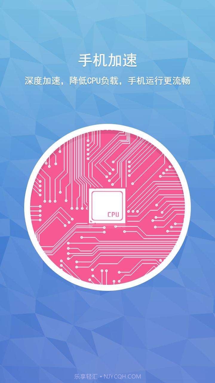 手机加速器截图3 手机加速器截图3