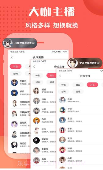 配音神器pro截图3 配音神器pro截图3