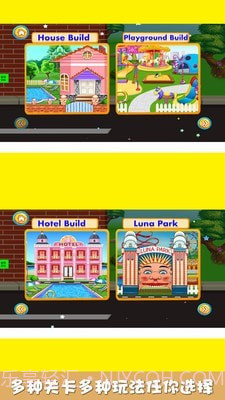 宝贝爱玩挖掘机截图1 宝贝爱玩挖掘机截图1