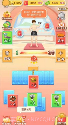 体重模拟器2截图1 体重模拟器2截图1