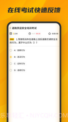驾驾助截图5 驾驾助截图5
