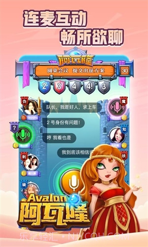 阿瓦隆Online截图3