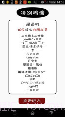 逼逼机截图4 逼逼机截图4