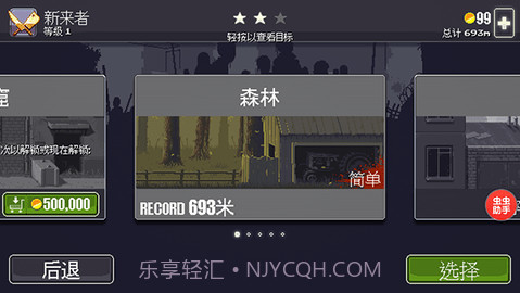 僵尸突围官方版截图1