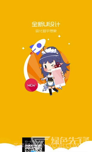 动漫之家无广告纯净版(漫画缓存工具)V2.8 安卓最新版手机版截图1