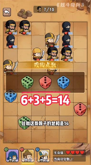 炫斗奇兵截图3 炫斗奇兵截图3