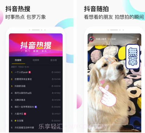 极品抖音号vipV1.1 截图2 极品抖音号vipV1.1 截图2
