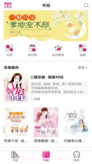 朵米小说网截图2 朵米小说网截图2