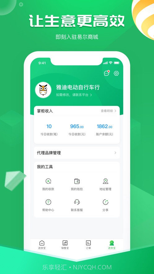 电智小店免费版截图1 电智小店免费版截图1