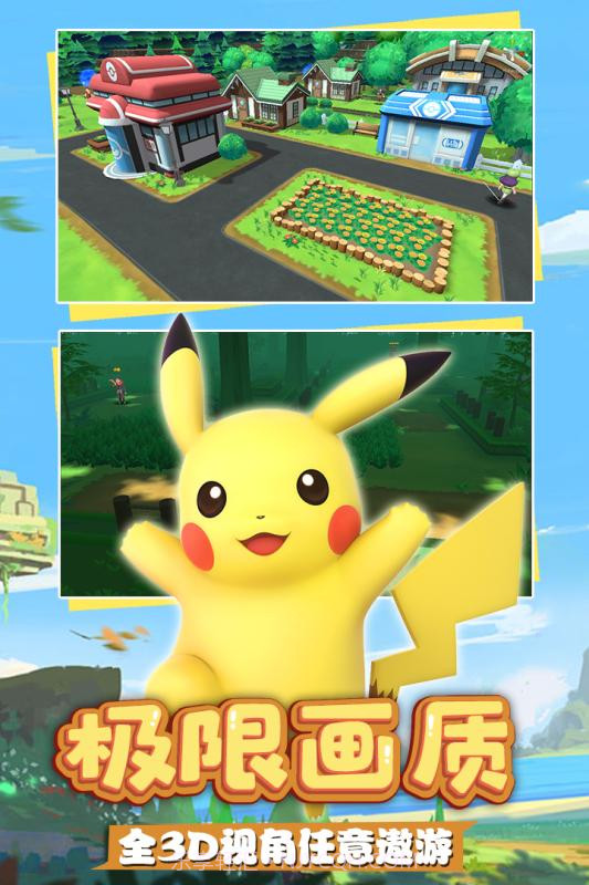 奇趣大冒险口袋妖怪(奇趣大冒险)截图1