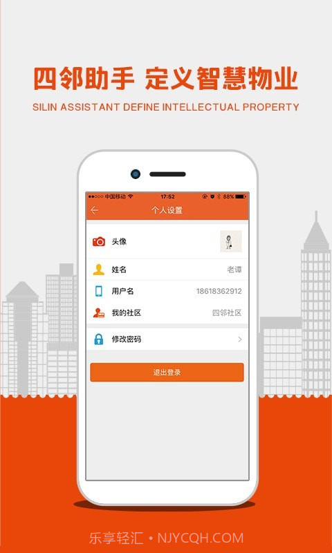 96139助手截图4 96139助手截图4