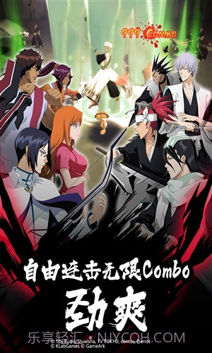 BLEACH境界魂之觉醒截图4 BLEACH境界魂之觉醒截图4