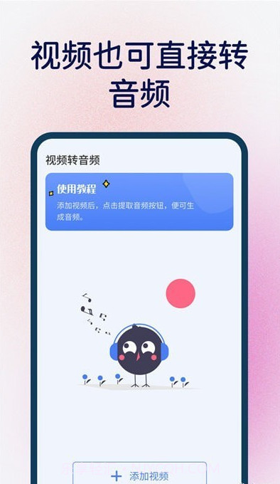 桌面语音小组件截图2