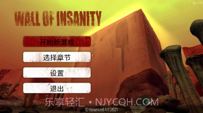 疯狂之墙手游截图1