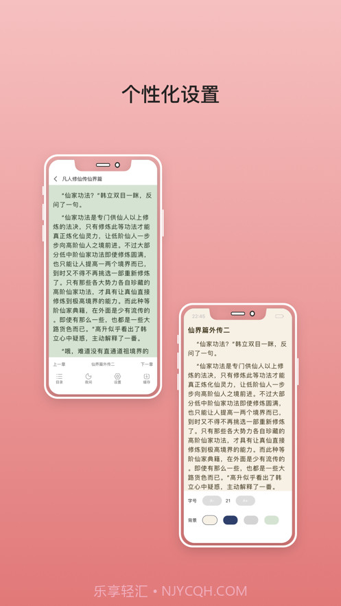 无双阅读截图1 无双阅读截图1