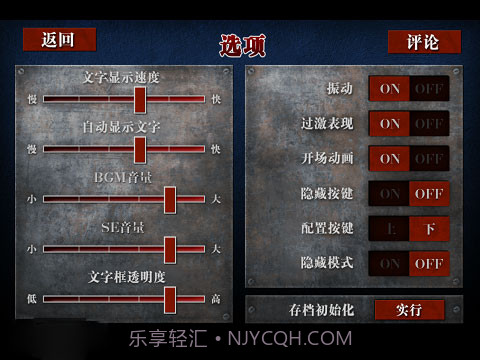 囚人的旋律截图1