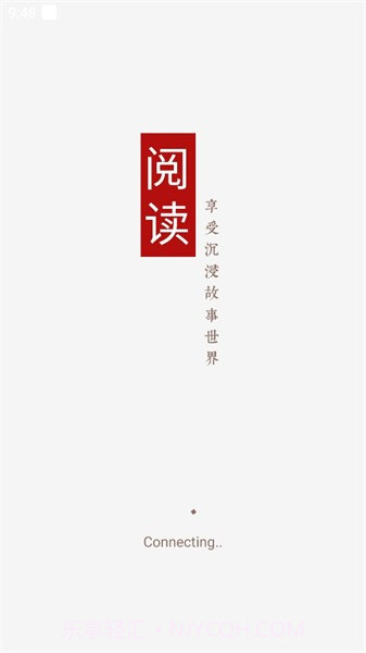 烽火阅读手机版截图3 烽火阅读手机版截图3